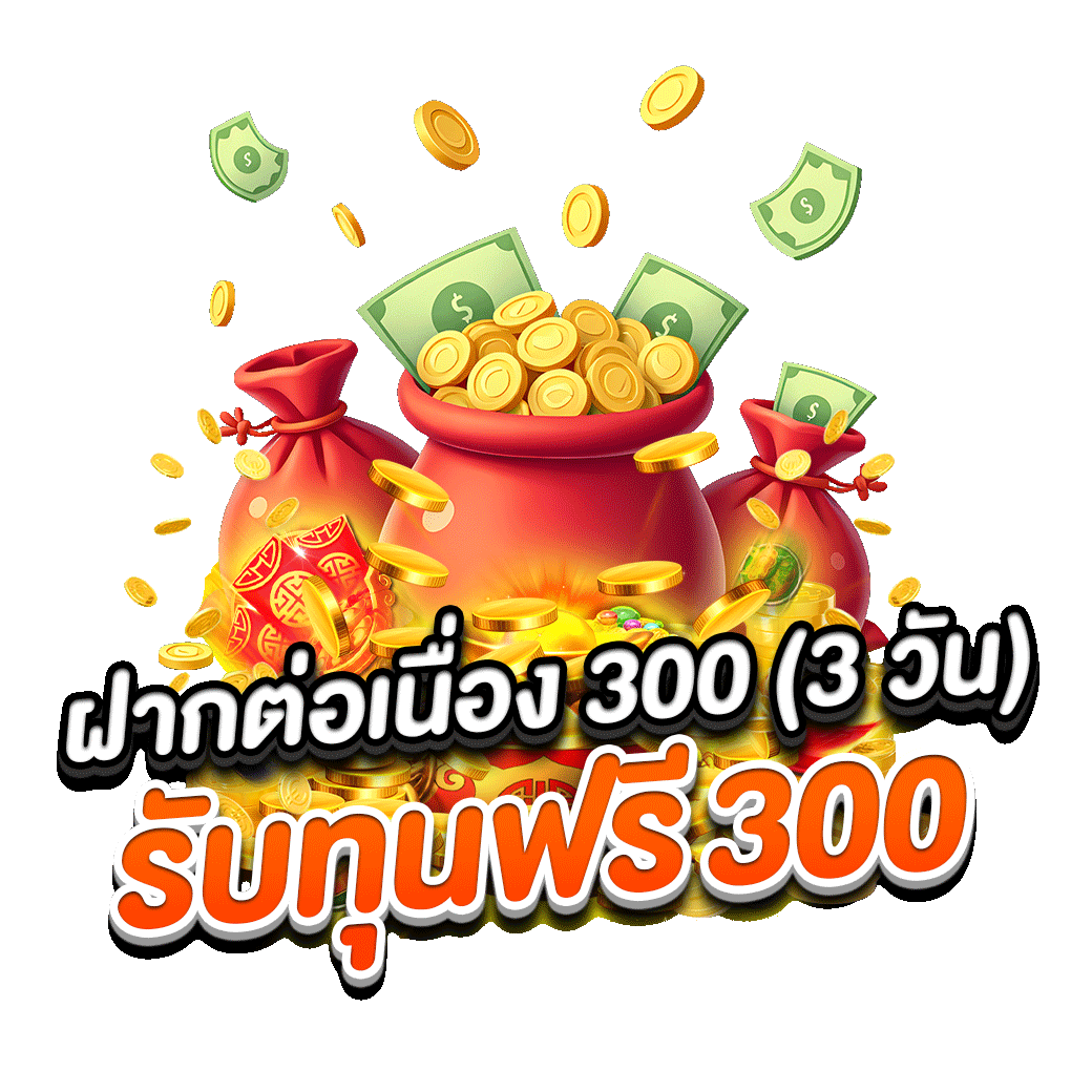 โปรโมชั่น jerry69